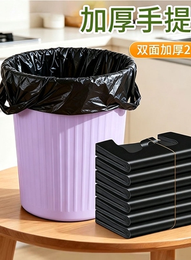 垃圾袋黑色垃圾袋背心式中大号加厚特厚家用厨房塑料垃圾袋子批发