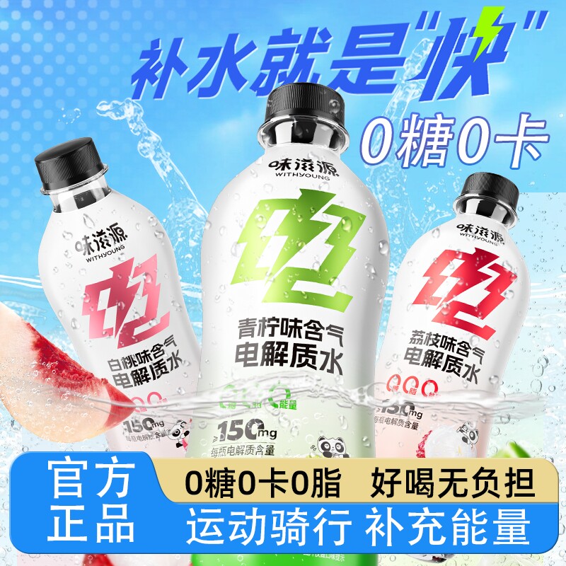 同款0糖0卡电解质水无糖饮料汽水350ml*12瓶整箱气泡补水柠檬青柠