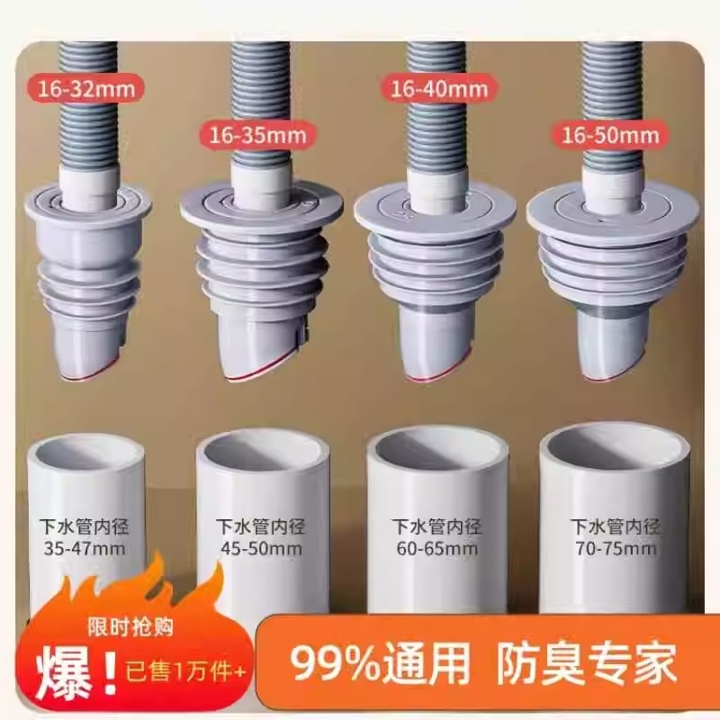 防臭密封塞圈地漏厨房洗菜盆止逆阀排水管防返臭下水管道神器硅胶