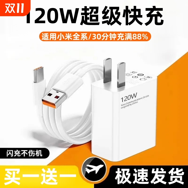 适用小米红米K70充电器头原装120W超级快充pro/11UItra闪充K60K50K40数据线note12Redmi原装67W正品套装