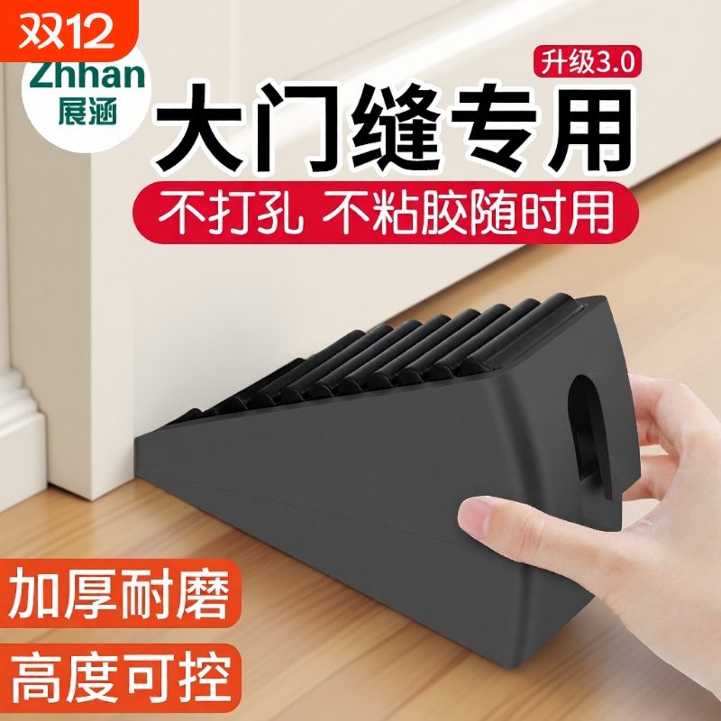 阻门器门挡门塞防撞门吸门阻神器防风固定抵门器顶门堵门器门楔子