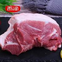 【雨润】前腿肉2斤高品质无添加精选新鲜慢养土猪肉家常小炒材料