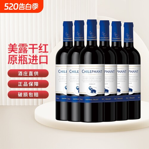 智利原瓶进口美露干红葡萄酒