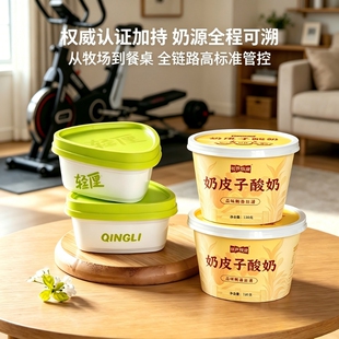 【顺丰】视界牧业轻厘升级版三角杯酸奶搭配奶皮子酸奶无添加美食