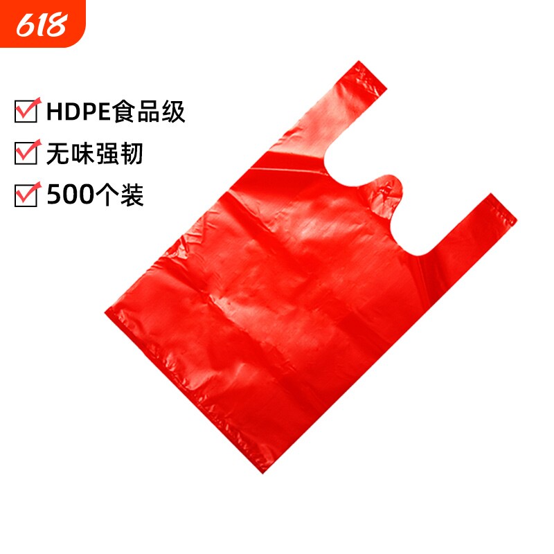 新年红色塑料袋一次性大小号背心结婚礼品手提打包袋子批发食品级
