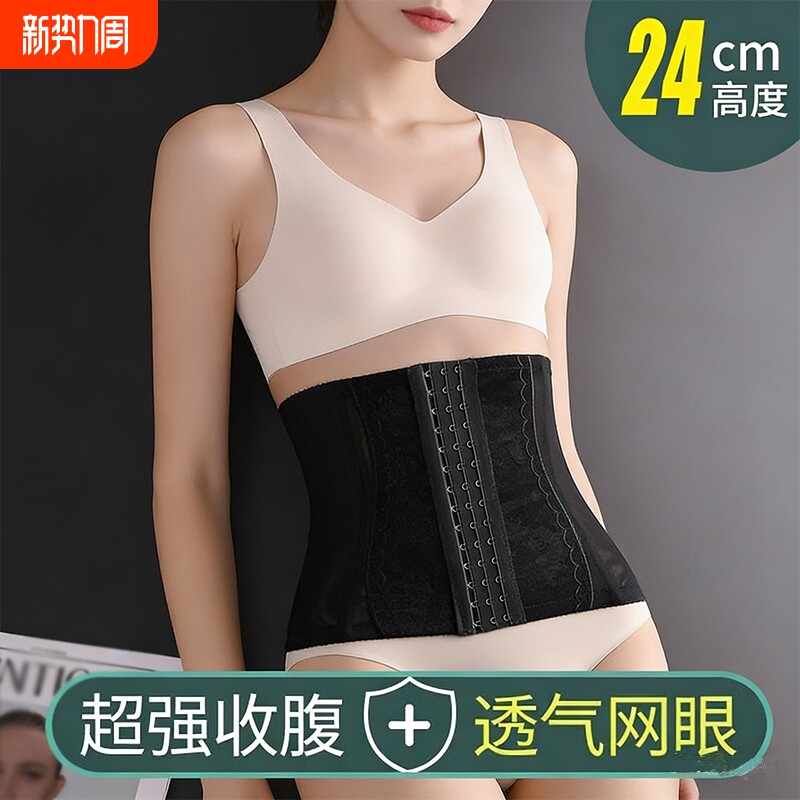 产后塑形强力收腹束腰带女夏季护腰收小肚月子塑身腰封薄款束腹带