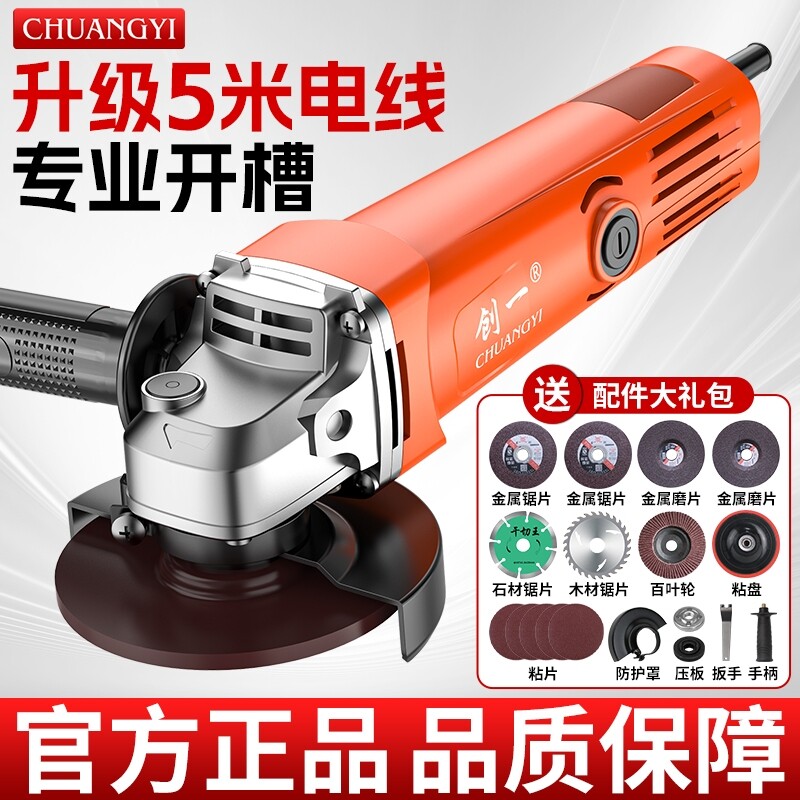 创一家用角磨机打磨机切割机电动电磨机手持抛光机瓷砖大功率电钻
