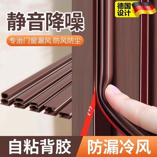 防盗门密封条门缝隔音防风隔音条缝隙加宽推拉窗自粘木门发泡门框