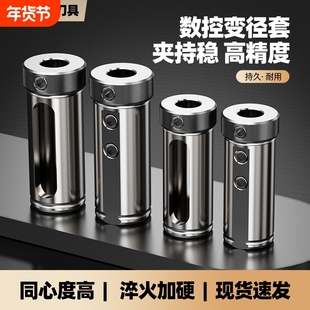 数控车床机床变径套刀套内孔车刀杆导套D25D32D40U钻辅助抗震刀座