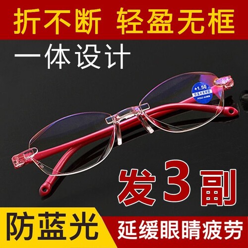 无框高清老花镜|721人收藏