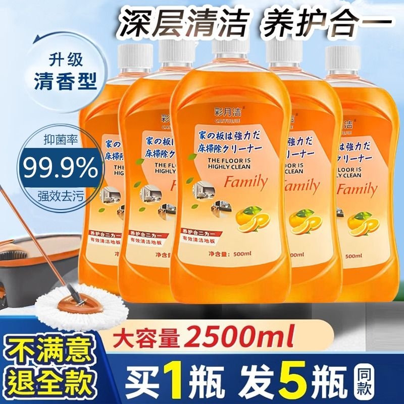 地板清洁剂瓷砖拖地专用杀菌清香沫强力去黄檬家用去污剂地砖复合