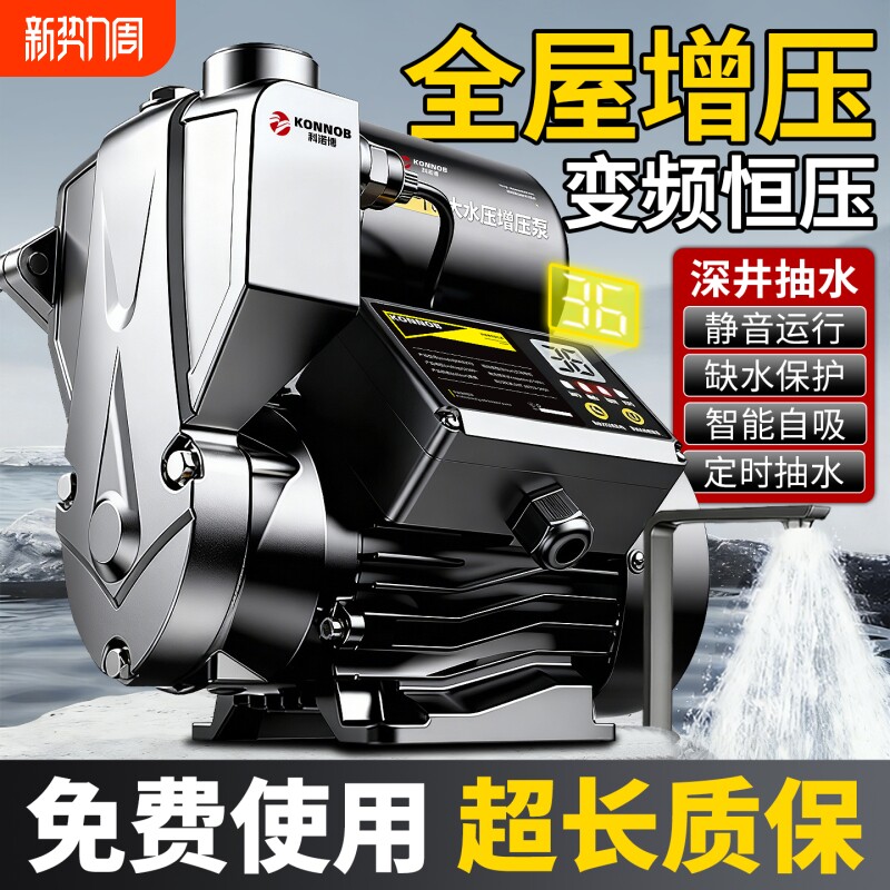 增压泵静音自吸泵家用全自动自来水抽水泵太阳能压力管道加压水泵