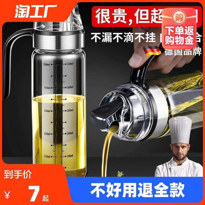 玻璃油壶自动开合防漏油瓶厨房家用装酱油瓶醋壶调料瓶套装大容量怎么看?