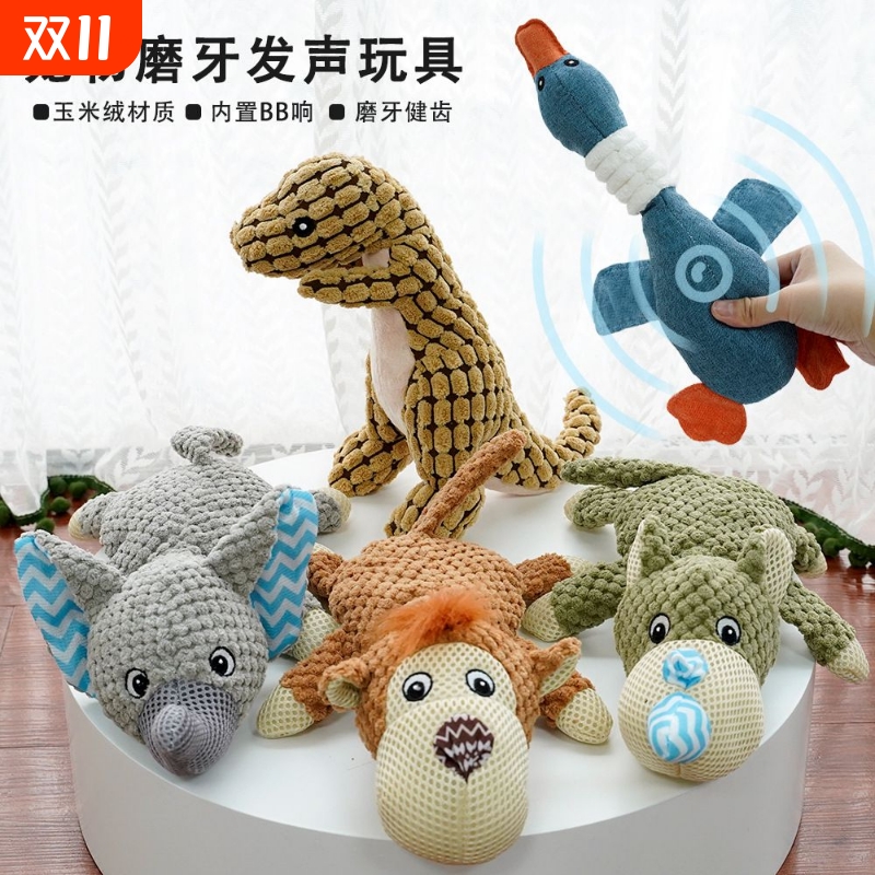 新款毛绒发声狗狗玩具玉米绒犀牛大象猴子磨牙耐咬狗猫咪宠物玩具