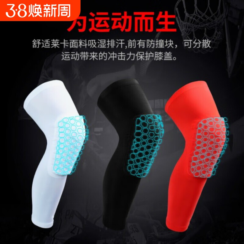 篮球护膝护腿蜂窝排球儿童成人运动护膝盖护具速干护腿膝关节防撞