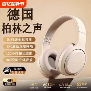 德国真柏林之声头戴式蓝牙耳机降噪无线电脑有线电竞运动游戏通话