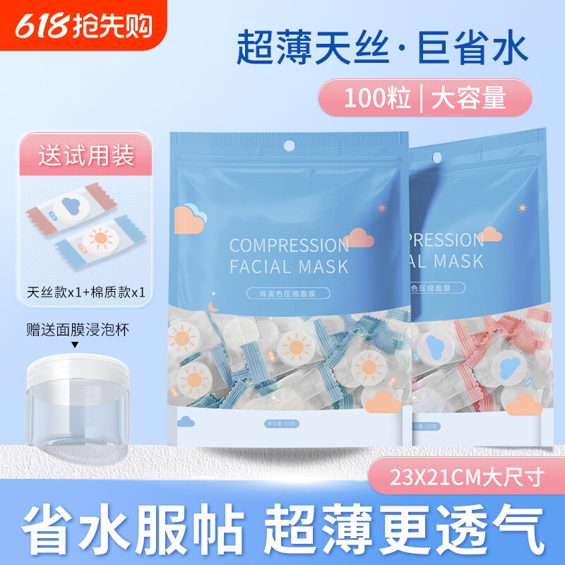 蚕丝一次性面膜纸压缩水疗湿敷专用美容院薄干面膜扣超薄纯棉正品