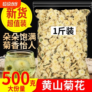正宗黄山白菊500g白菊花茶250g泡水产地直销正品散装菊花茶