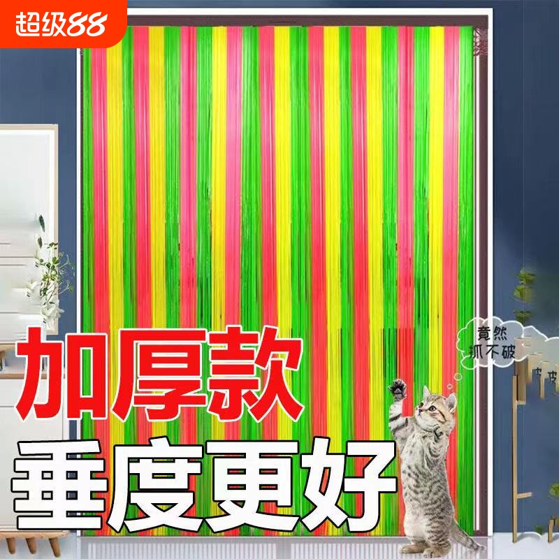 pvc免打孔魔术贴防蚊虫通风门帘图片