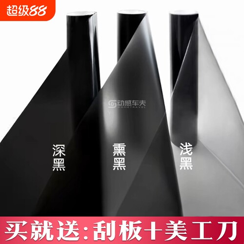 汽车大灯尾灯车灯雾灯刹车灯改色膜车膜熏黑保护膜贴膜磨砂深蓝