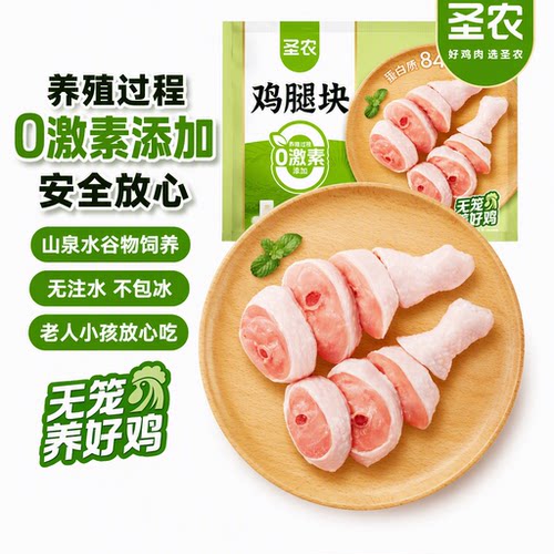 圣农冷冻生鲜鸡腿块谷饲鸡肉块