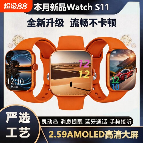 灵动岛S11华强北智能手表Ultra3多功能蓝牙通话运动手环A6
