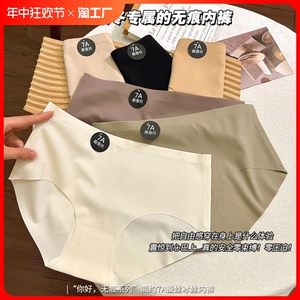 春夏韩系简约桑蚕丝7A抗菌低档舒适无痕中腰学生少女士三角裤