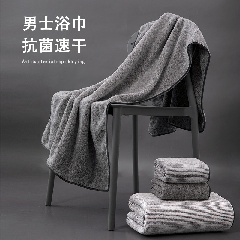 竹炭抗菌男士浴巾家用比纯棉全棉吸水不掉毛成人洗澡速干毛巾裹巾