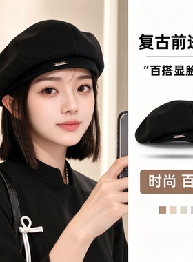 轻奢黑色贝雷帽女|超1000次加购