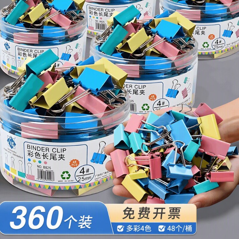 彩色长尾夹夹子燕尾夹学生文具书夹试卷夹鱼尾票夹铁票据大号铁票夹铁票据夹照片夹大中小办公用品整理散装图片