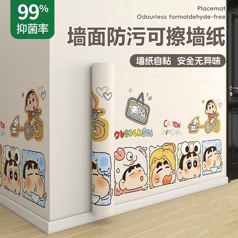 墙纸防水防潮装饰墙贴遮丑自粘卡通背景墙高级感卧室墙围贴墙面