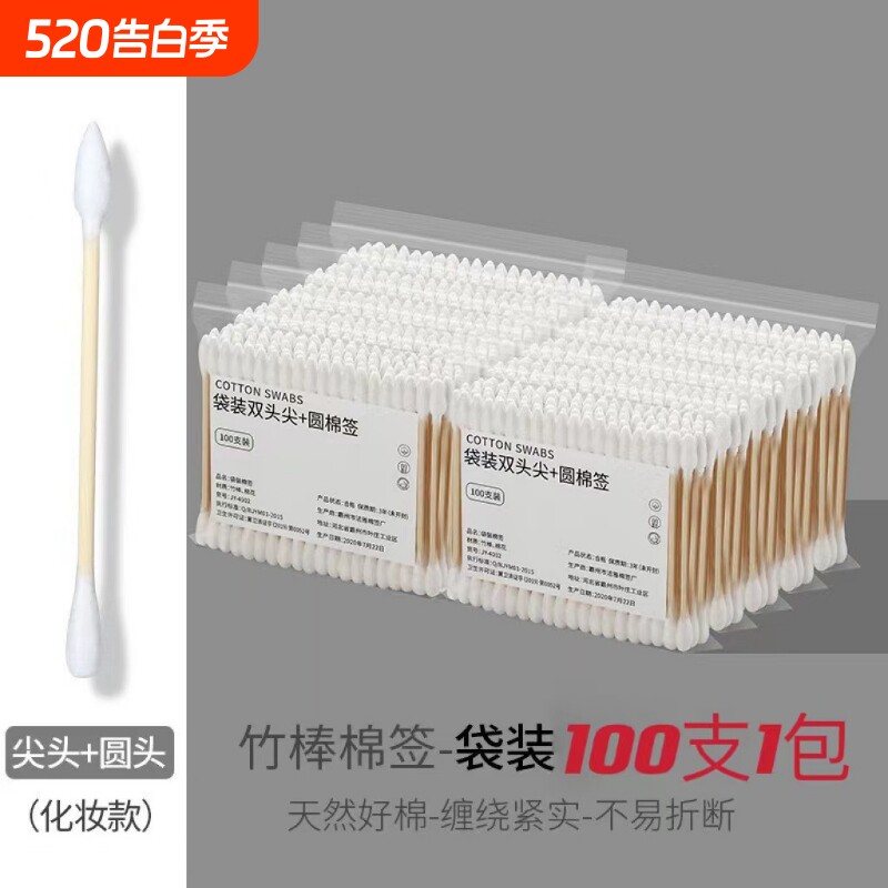 棉签掏耳朵双头清洁卸妆棉签家用耳勺不伤耳化妆棉棒美睫清洁棉签
