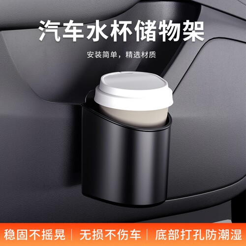 汽车座椅椅背车门水杯架车用固定座储物收纳袋车载饮料置物架用品