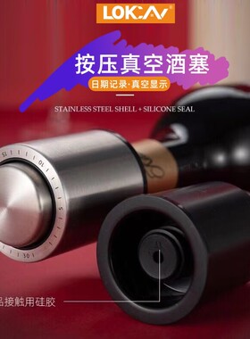 红酒葡萄酒真空按压密封排气保鲜瓶塞酒盖硅胶酒帽酒瓶盖存酒瓶口