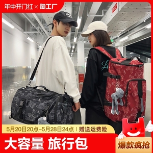 旅行包大容量男生双肩包短途出差行李袋女百搭学生开学收纳包可放