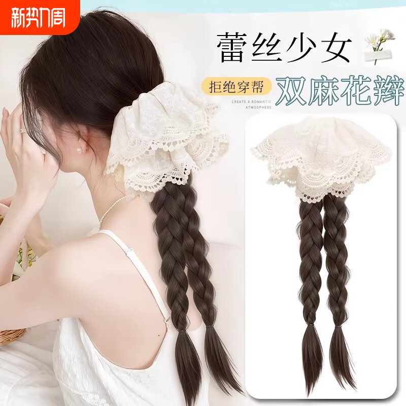 假发辫子女新中式抓夹低马尾蕾丝发饰双麻花长辫彷真发假发辫造型