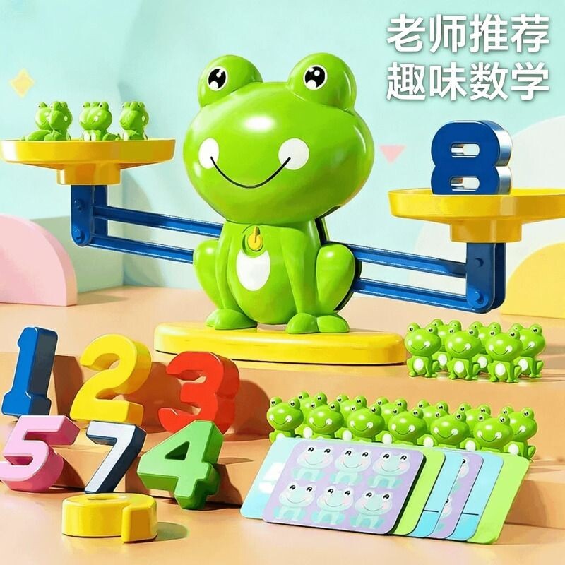 儿童青蛙数字天平秤数学逻辑思维训练亲子互动游戏教具益智玩具