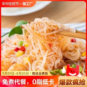 低脂魔芋面魔芋粉丝凉皮乌冬面0脂肪代餐饱腹低热量速食火锅食材