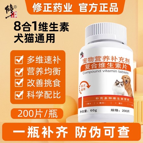 猫咪复合维生素狗狗营养膏宠物专用多种维生素B猫用防掉毛补钙猫