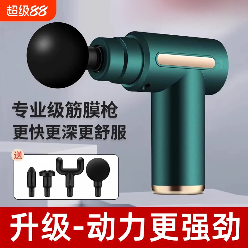 筋膜枪肌肉按摩器迷你多功能电动敲打锤按摩棒手持式颈椎腰背
