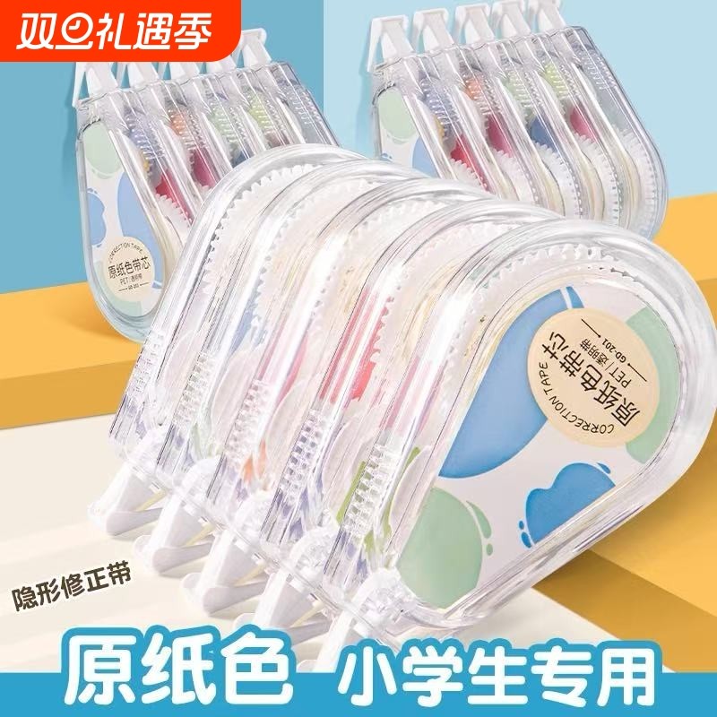 百利文米黄色修正带顺滑不卡带