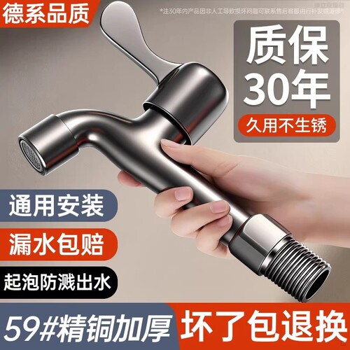 黄铜加长家用单冷普通4分水龙头