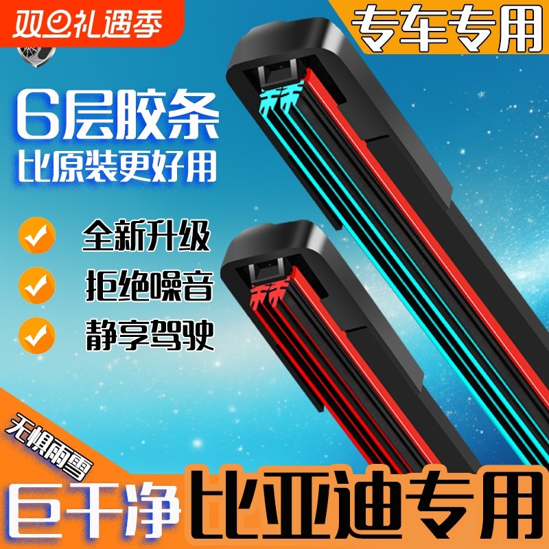适用比亚迪秦plus雨刮器dmi宋pro海豚鸥max元汉EV唐S