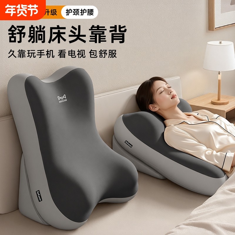 猫人床上看书靠枕沙发靠垫宿舍卧室玩手机多功能护颈护腰大靠背垫,居家布艺,床头靠垫,淘宝优惠券,粉丝福利购,淘宝优惠卷