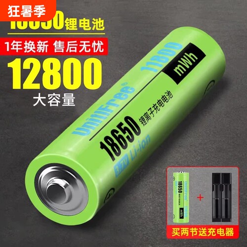 18650锂电池可充电大容量3.7v强光手电筒小风扇头灯4.2专用充电池