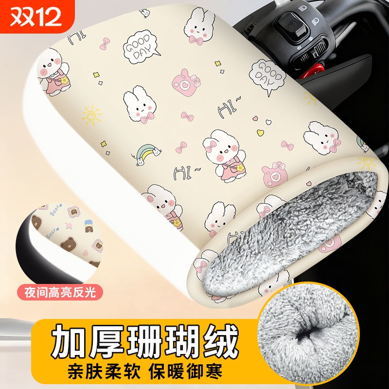 电动车手把套冬季保暖电瓶摩托车