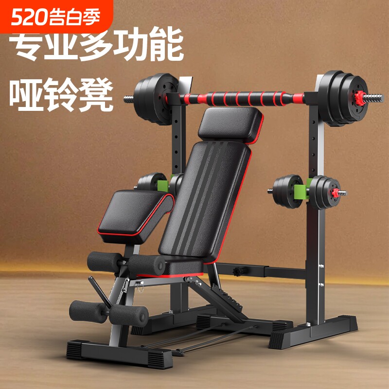 哑铃凳健身椅仰卧起坐辅助器家用健身器材男士运动器械健身卧推凳