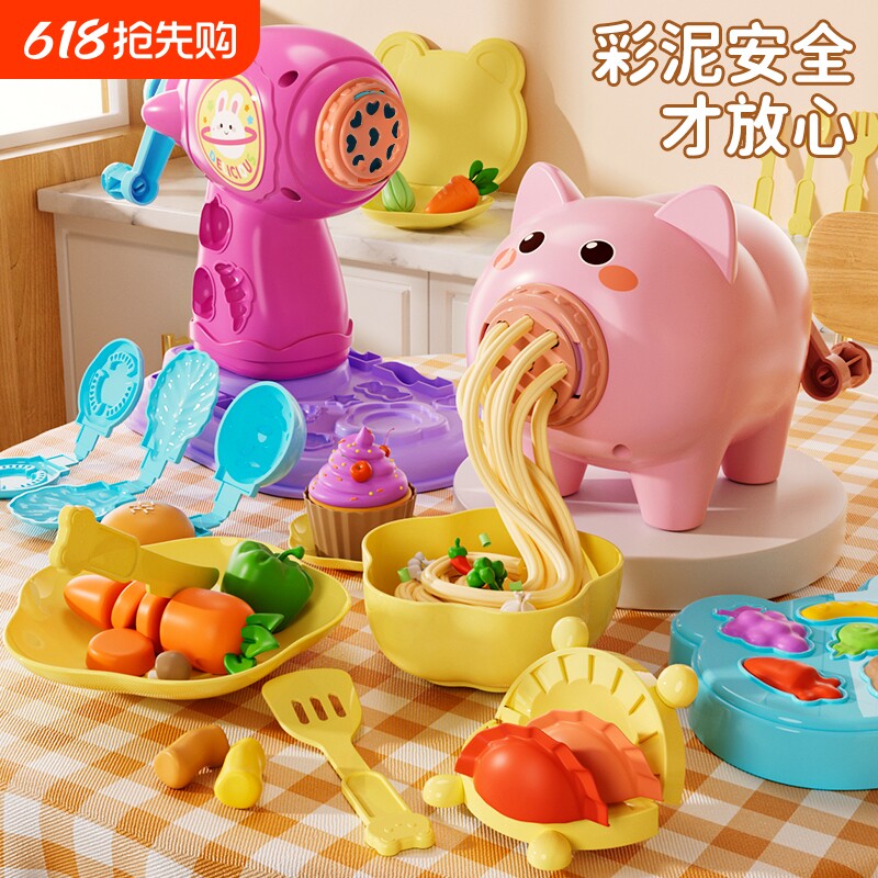 小猪彩泥面条机食品级无毒粘土橡皮泥幼儿专用手工玩具老师推荐
