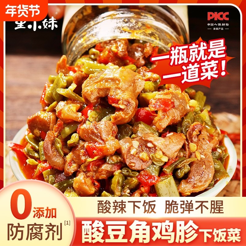 董小妹酸豆角鸡胗下饭菜瓶装开味开胃即食鸡胗辣椒酱拌饭酱下酒菜,粮油调味/速食/干货/烘焙,下饭/拌饭酱/拌饭料,淘宝优惠券,粉丝福利购,淘宝优惠卷