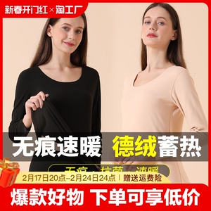 保暖内衣女士加绒德发热秋衣裤秋裤套装打底薄款隐形无痕黑科技